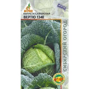 Капуста Вертю 1340 0.3г*, Италия, ср/п/ Агрос