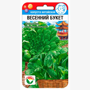 Капуста Весенний букет 0,5г Сиб Сад