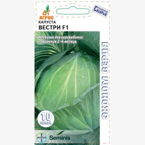 Капуста Вестри F1 10шт* ЭКОНОМ, Чили, сред/ Агрос
