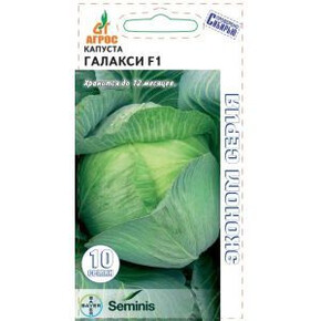 Капуста Галакси F1 10шт* ЭКОНОМ, Чили, позд/ Агрос