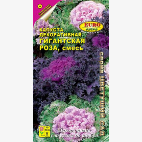 Капуста Гигантская роза смесь 0,05г/ Аэлита Экстра