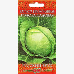 Капуста Голова садовая /Гавриш/ 0,5г