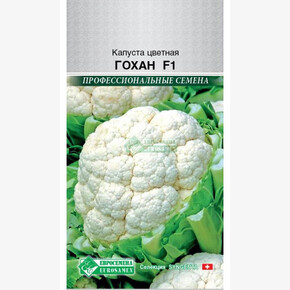 Капуста Гохан F1/ Евросемена