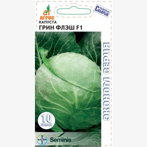 Капуста Грин Флэш Эконом /Агрос 10шт