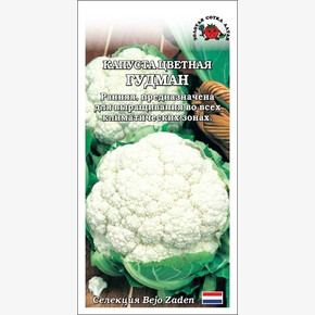 Капуста Гудман /Сотка/ 10 шт/ ранн. 0,6-0,7кг Bejo