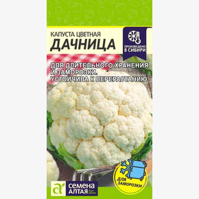 Капуста Дачница/Сем Алт/цп 0,3 гр.