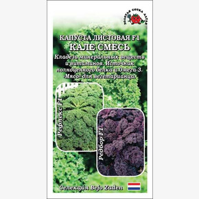 Капуста Кале смесь листовая /Сотка/ 10 шт /Бейо
