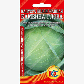 капуста Каменная голова / 0,2 гр Деметра/