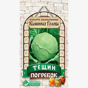 Капуста Каменная голова 1гр/ Евросемена