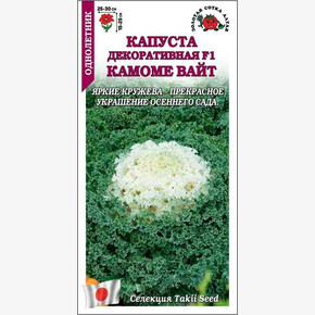 Капуста Камоме Ред декор. /Сотка/ 5шт