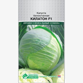 Капуста КИЛАТОН 10 шт/ Евросемена /Syngenta