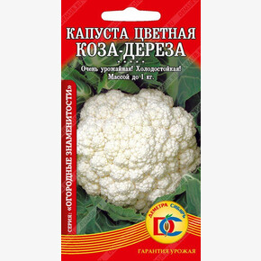капуста Коза-Дереза /0,1 гр Дем Сиб/ НОВИНКА!