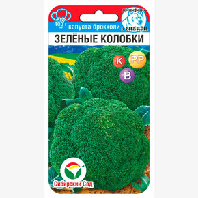 Капуста колобки 0,2г Сиб Сад