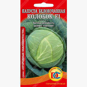 капуста Колобок 0,1 гр Деметра/