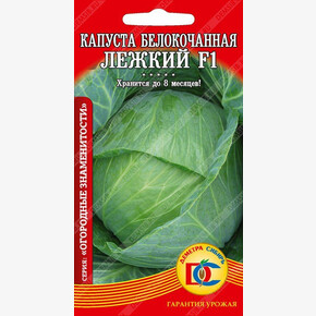 капуста Лежкий F1 0,1 гр Дем Сиб/