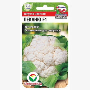 Капуста Леканю F1 10шт Сиб Сад