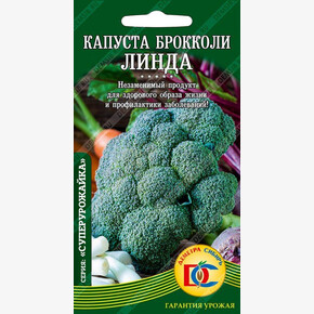 капуста Линда /0,3 гр ДемСиб/