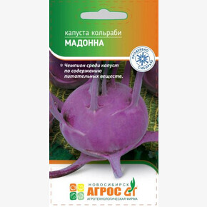 Капуста Мадонна 0.3г/ Агрос