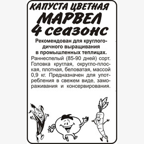 Капуста Марвел 4 Сеазонс 4 Сезона/Сем Алт/бп 0,3 гр.