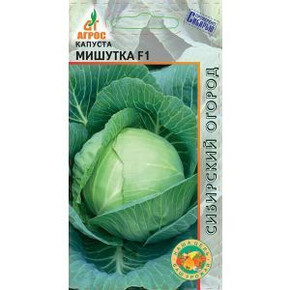Капуста Мишутка F1 0.2г*, Италия, / Агрос