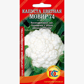 капуста Мовир-74 /0,2 гр Дем Сиб/