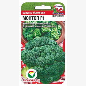 Капуста Монтоп F1 10шт Сиб Сад
