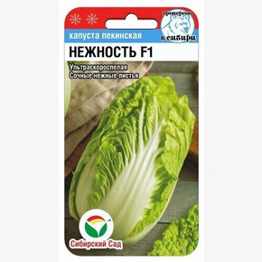 Капуста Нежность F1 0,2г Сиб Сад