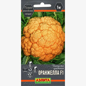 Капуста Оранжелла 5шт/ Аэлита