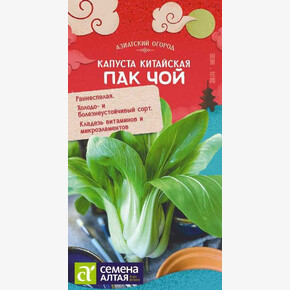 Капуста Пак Чой китайская/ Семена Алтая
