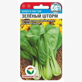 Капуста Пак-чой Зеленый шторм 0,5г Сиб Сад