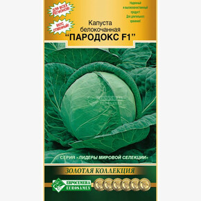 Капуста Парадокс/ Евросемена