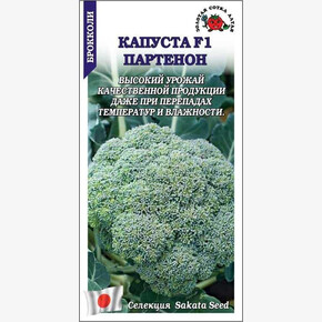 Капуста Партенон брокколи /Сотка/ 8 шт/ Sakata