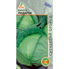 Капуста Подарок 0.3г*, Россия, сред/ Агрос