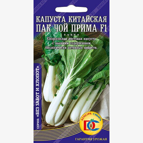 капуста Прима F1 ПАК-ЧОЙ /0,2 гр Дем Сиб/