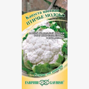 Капуста Птичье молоко цветная/ Гавриш