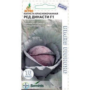 Капуста Ред Династи F1 10шт* ЭКОНОМ, Чили, сред/ Агрос
