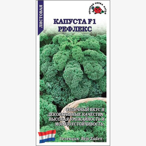 Капуста Рефлекс / Сотка / 5шт/