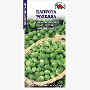 Капуста Розелла /Сотка/0,3г/ среднеран. 13-15г