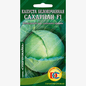 капуста Сахарная F1 /10 шт Дем Сиб/