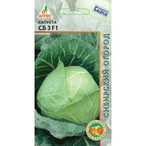 Капуста СБ 3 F1 0.2г*, Италия, ср/спел./ Агрос