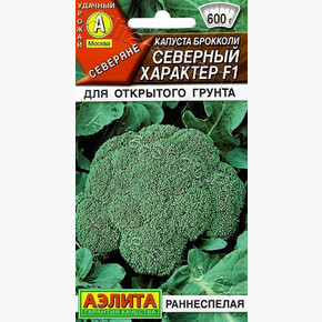 Капуста Северный характер 10шт/ Аэлита