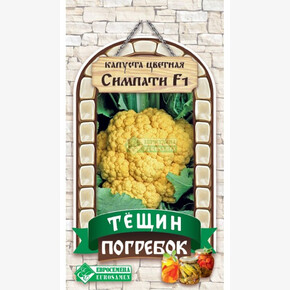 Капуста Симпати F1/ Евросемена