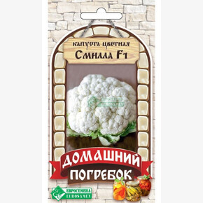 Капуста Смилла F1/ Евросемена