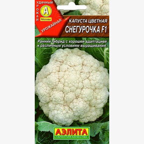 Капуста Снегурочка 5шт/ Аэлита