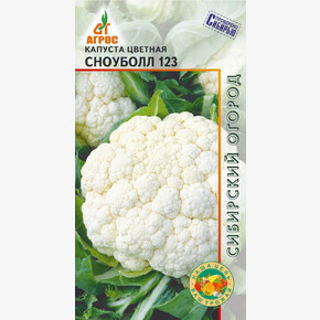 Капуста Сноуболл 123 0.3г*, Италия, ран/ Агрос