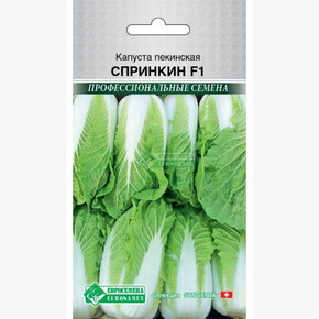 Капуста Спринкин F1/ Евросемена