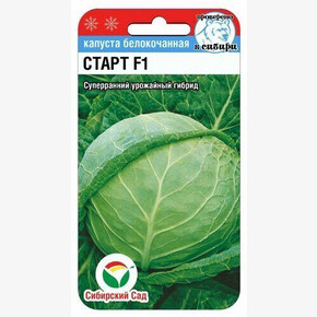 Капуста Старт 10шт б/к/ Сибсад