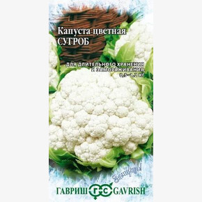 Капуста Сугроб цветная Заморозь!/ Гавриш