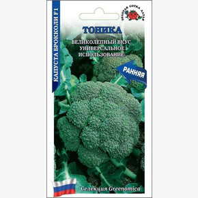 Капуста Тоника брок./Сотка/ 10шт