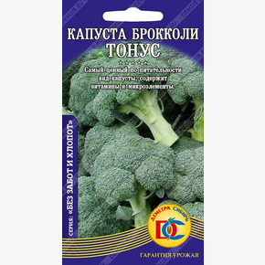 капуста Тонус /0,3 гр Дем Сиб/